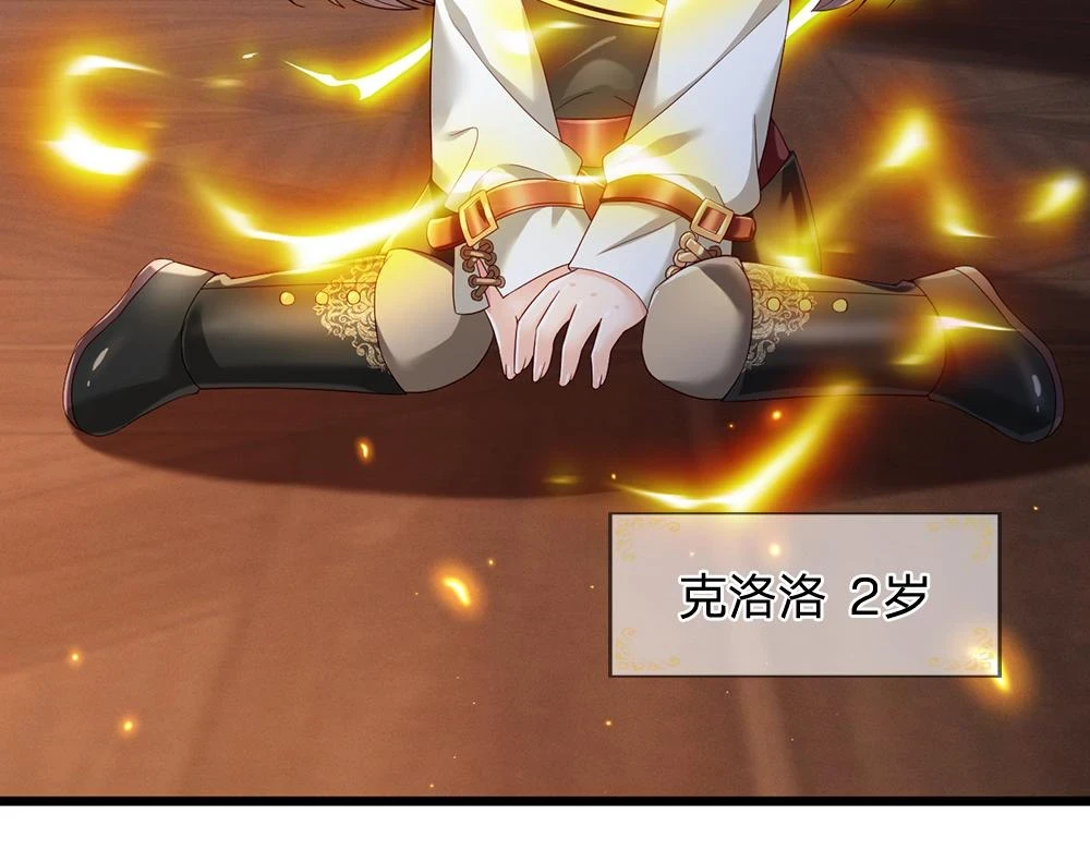 第200话 小克洛洛16