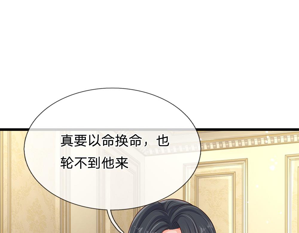第165话 又闹起来了！17