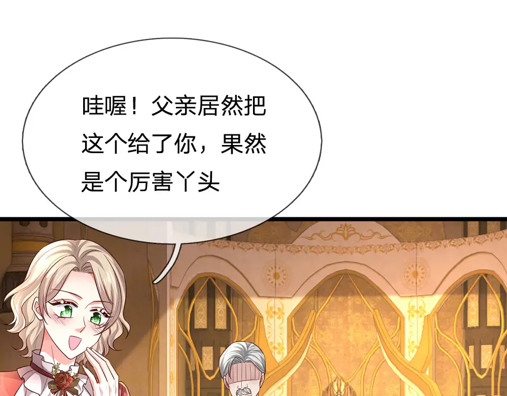 第336话 莱恩戒33