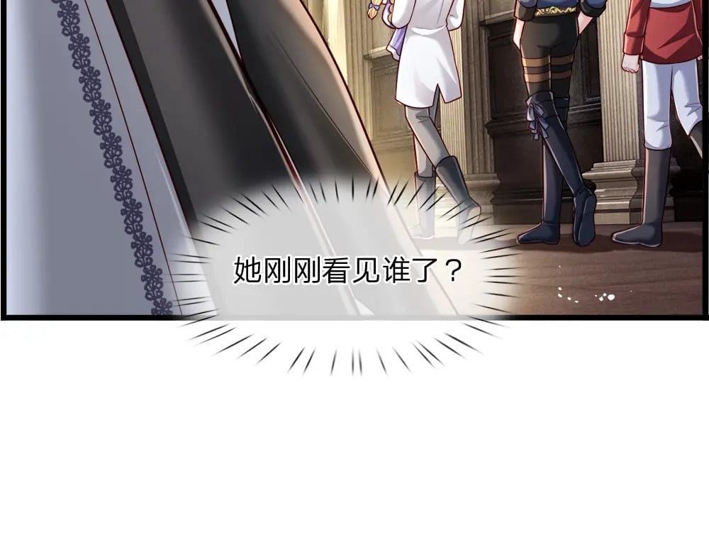 第258话 谣言四起29
