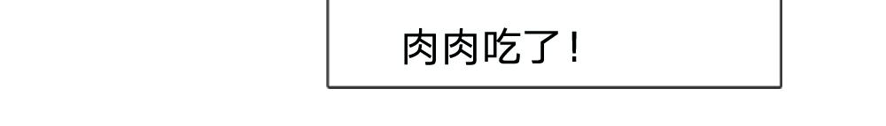第128话 陛下不喜欢我啦！49