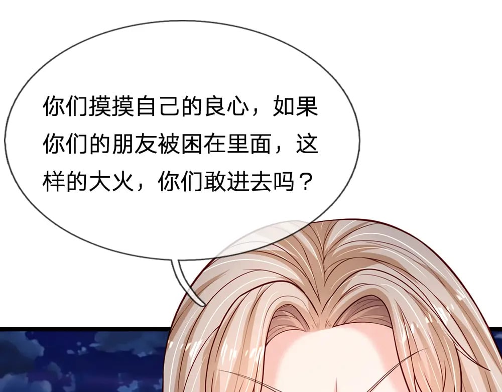 第240话 一定要活着啊！51