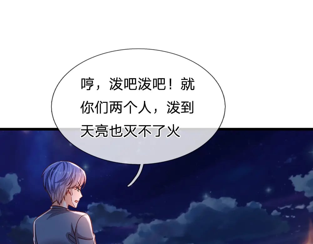 第241话 及时雨3