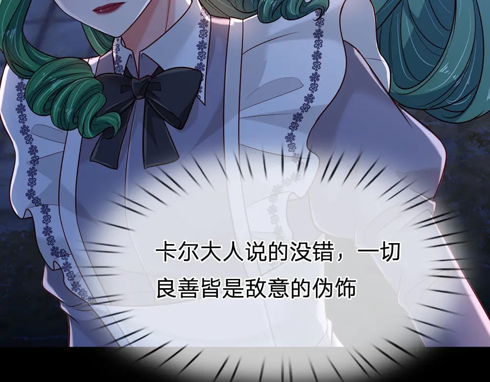 第246话 善良，敌意的伪饰19
