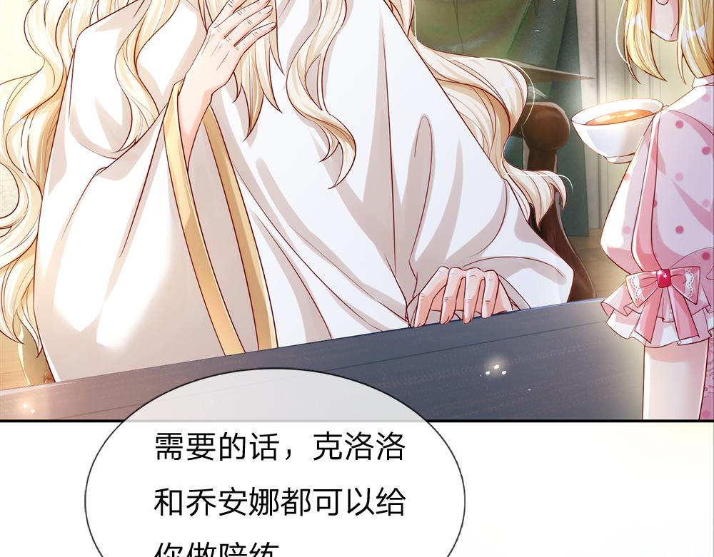 第66话 克洛洛和母后是好朋友13
