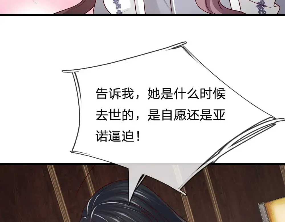第288话 凭什么替我做决定66
