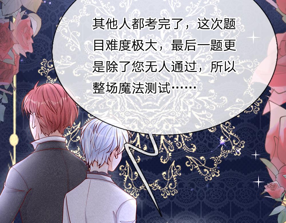 第33话 意想不到的测试结果13