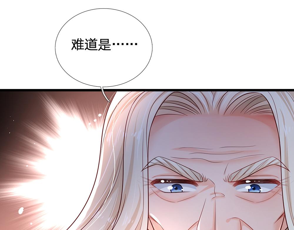 第174话 宠她！40