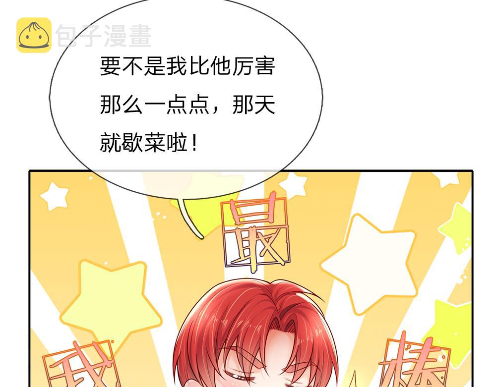 第172话 好朋友，一起面对70