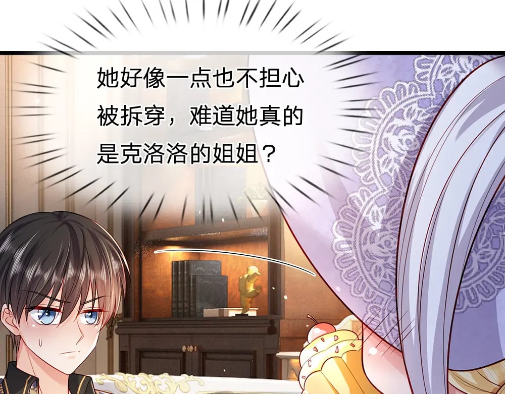 第262话 轮到我表演了43