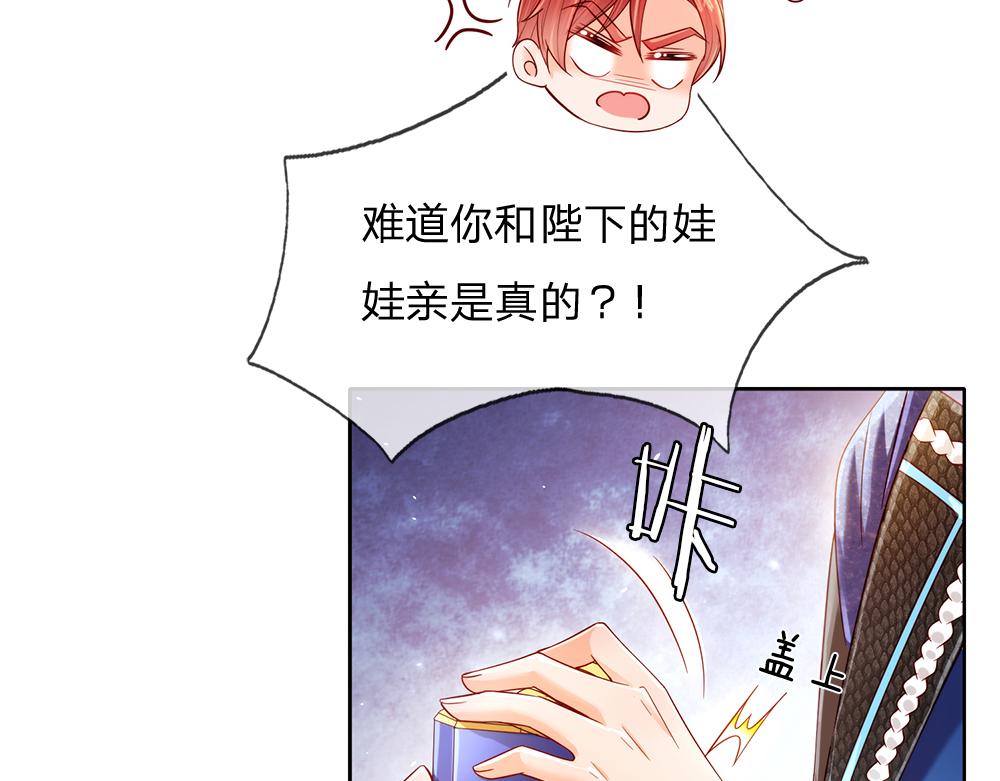 第76话 幼稚的家伙30