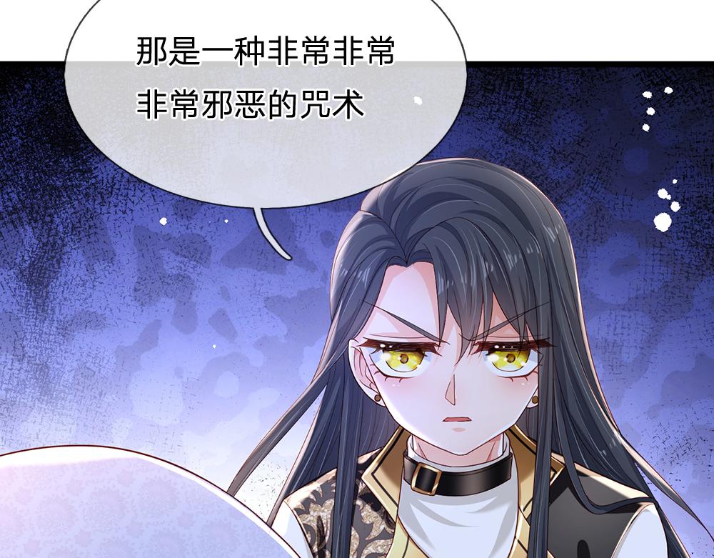 第161话 婆娑咒80