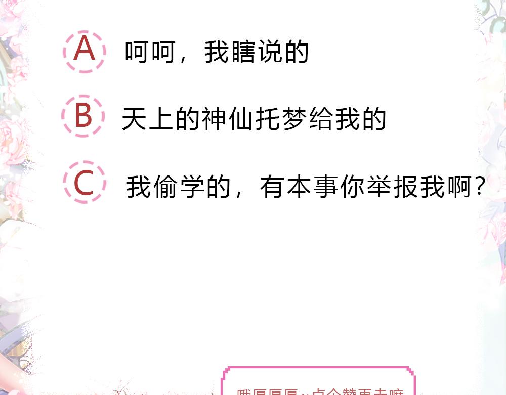 第46话 我要放大招啦93