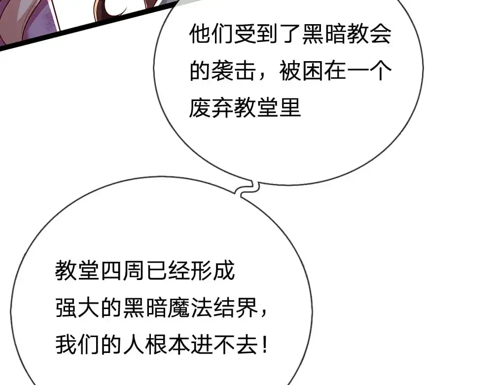 第280话 卡尔的后手83