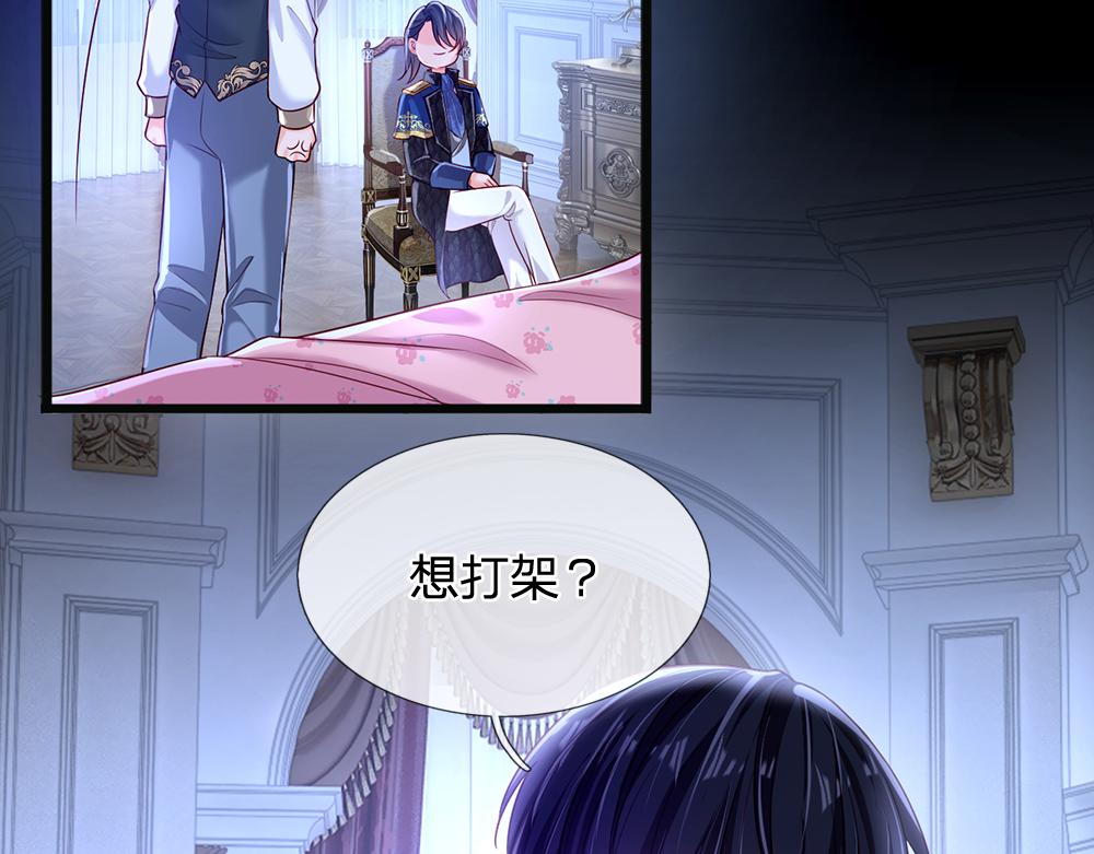 第82话 不一样的亚诺61