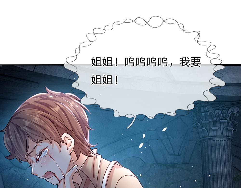 第46话 我要放大招啦27