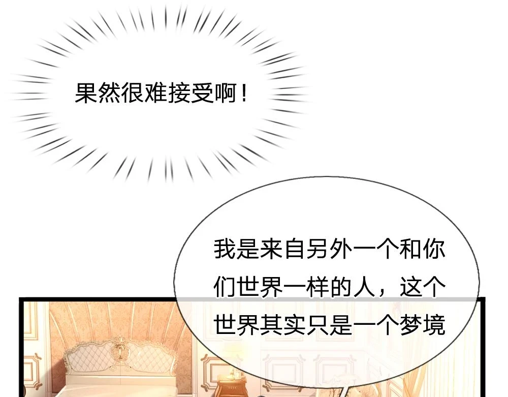 第203话 糟糕的预感35