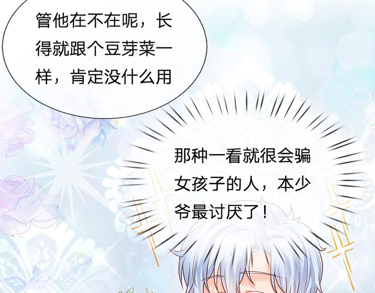 第15话 小组合作？57