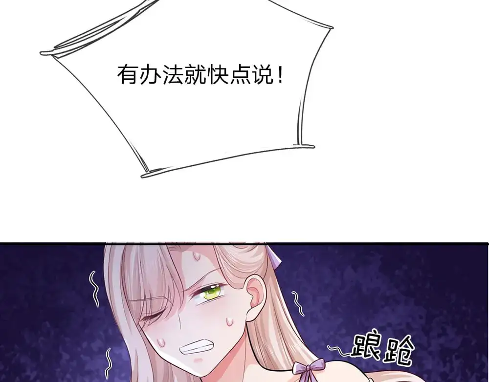 第283话 猝不及防，被告白68