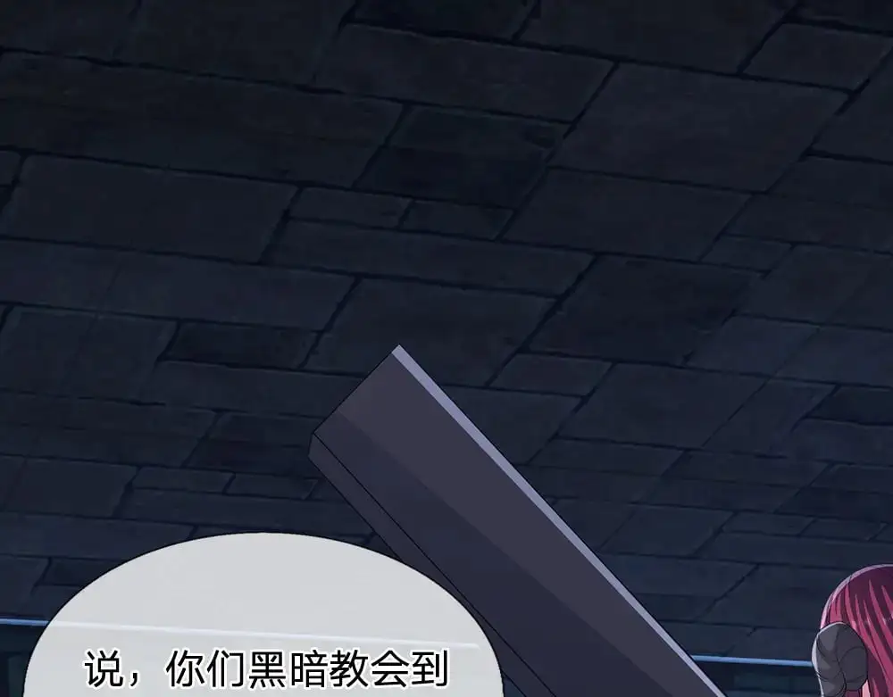 第294话 引黑魔法入体62