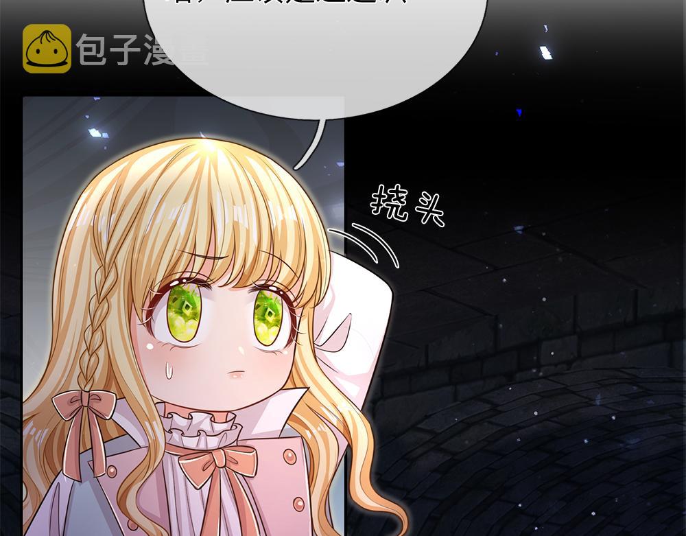第102话 误入“歧途”58