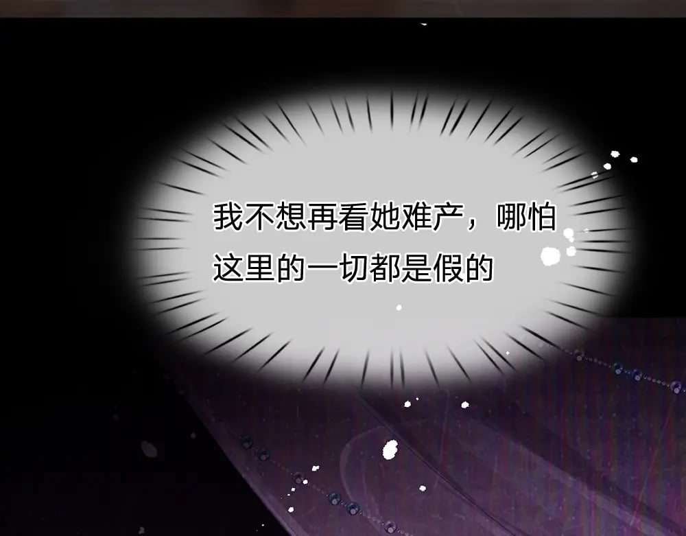 第230话 大人的事，小孩子别管26