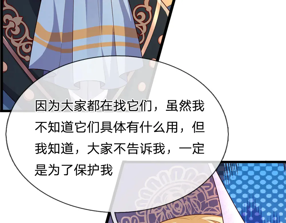 第337话 到底还是个孩子37