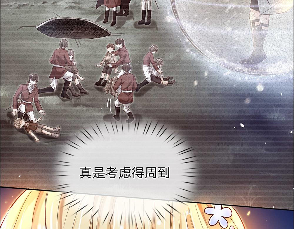 第48话 有亿点点帅68