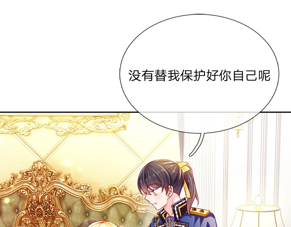 第81话 陛下，要乖哦！42