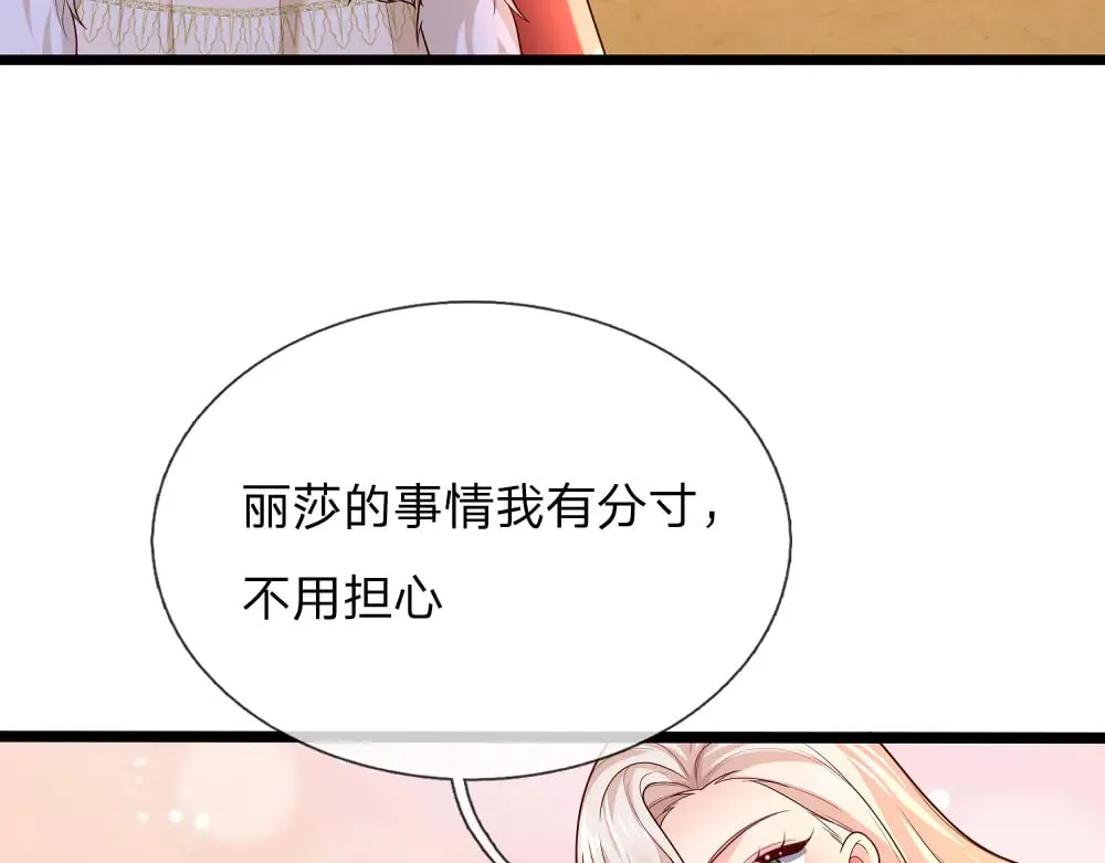 第338话 你是我的骄傲86