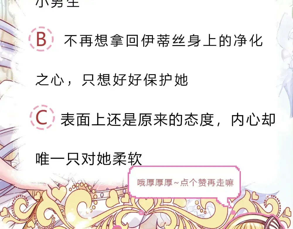 第289话 “真”大爱无疆104