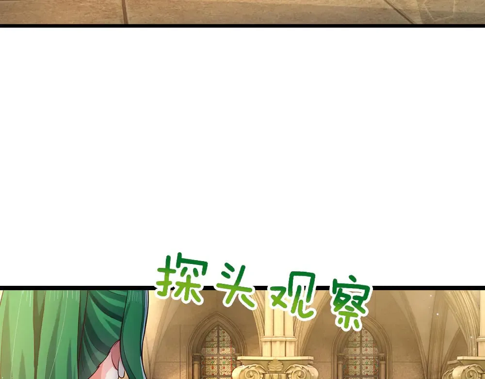 第316话 听岔了9