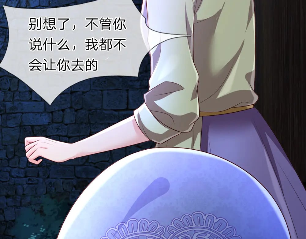 第239话 等我！11