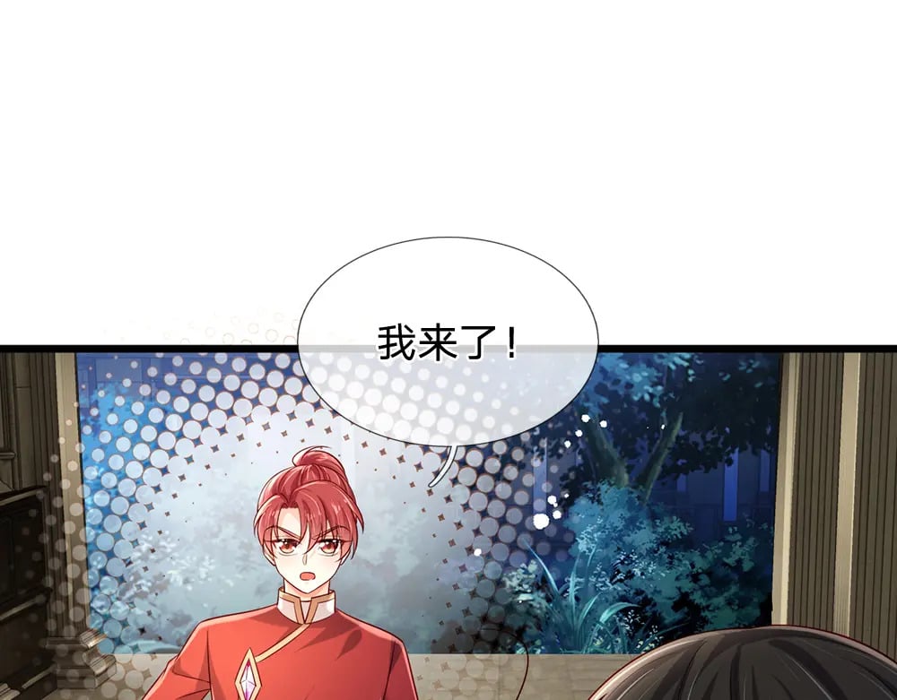 第209话 想抓我，下辈子吧！12