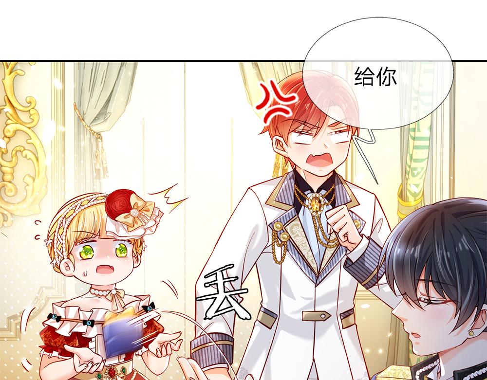第76话 幼稚的家伙32