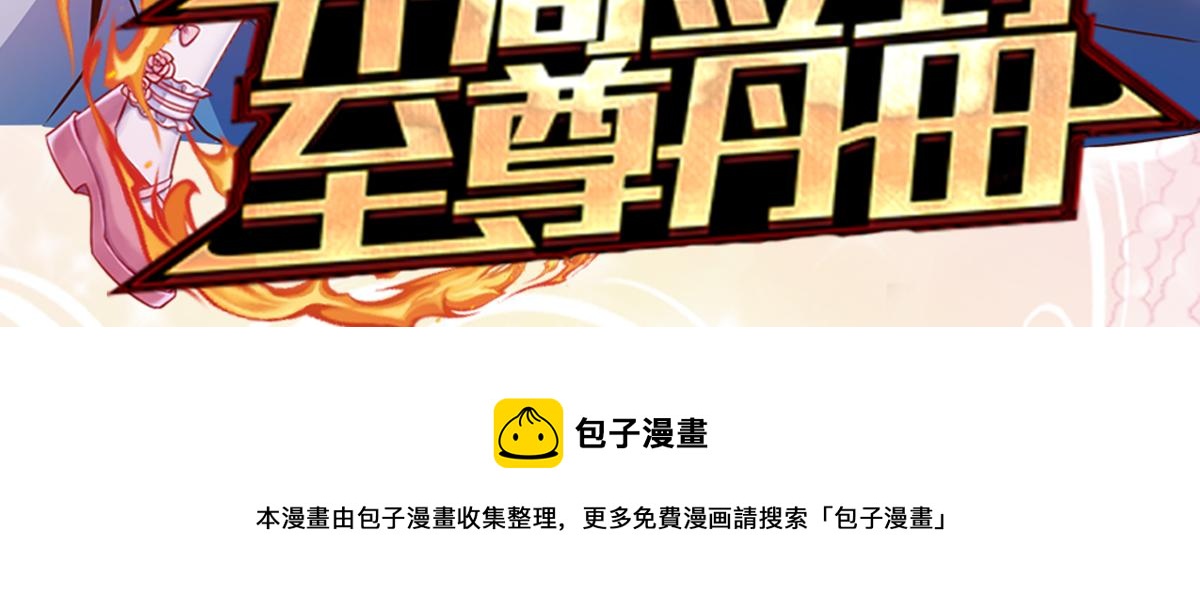第67话 好后悔！100
