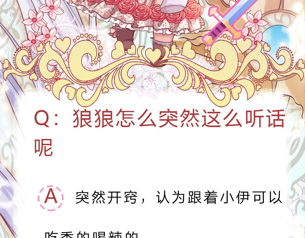 第159话 老狼不干88