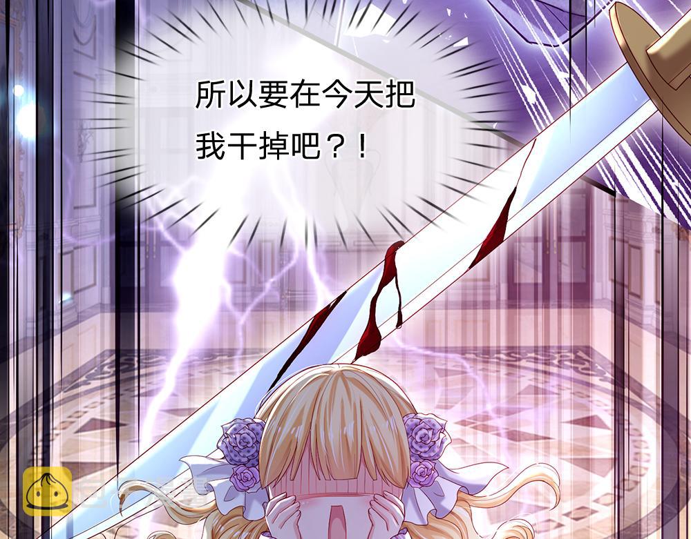 第121话 落跑女皇66