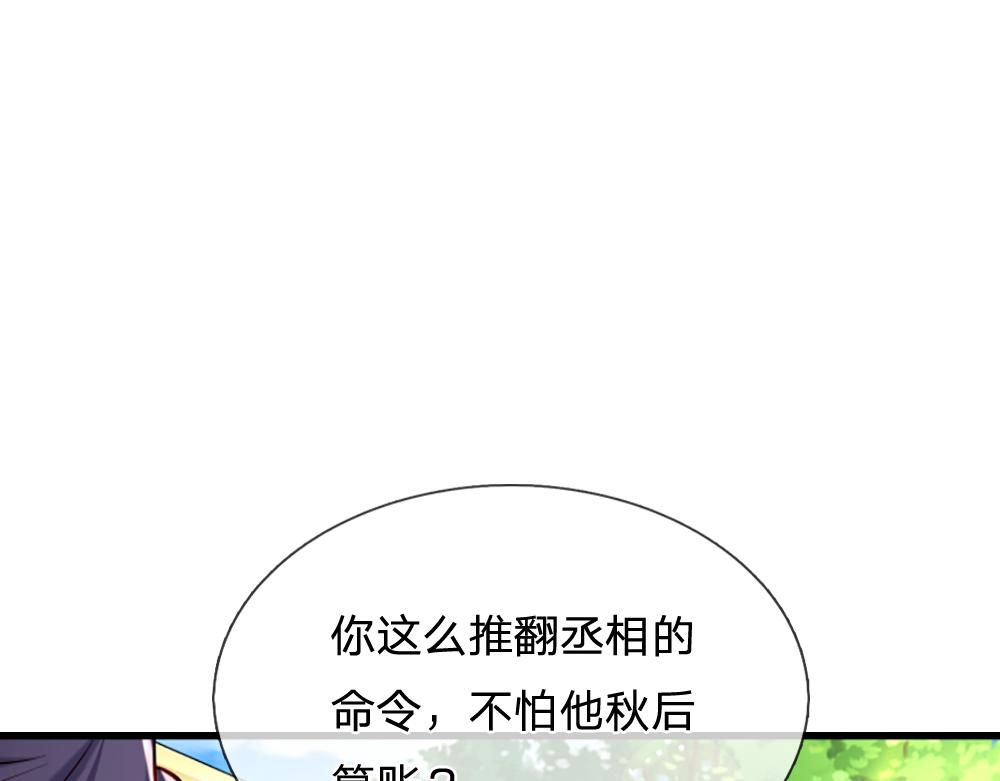 第143话 我是皇帝我最大63