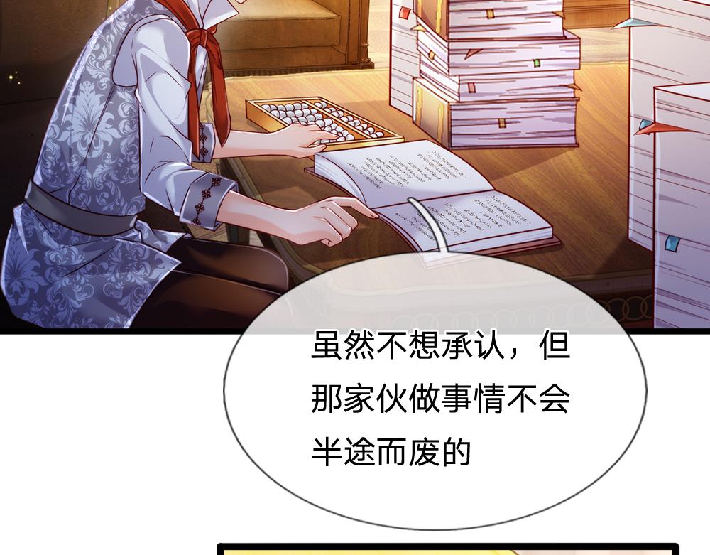 第92话 背后的帮手14