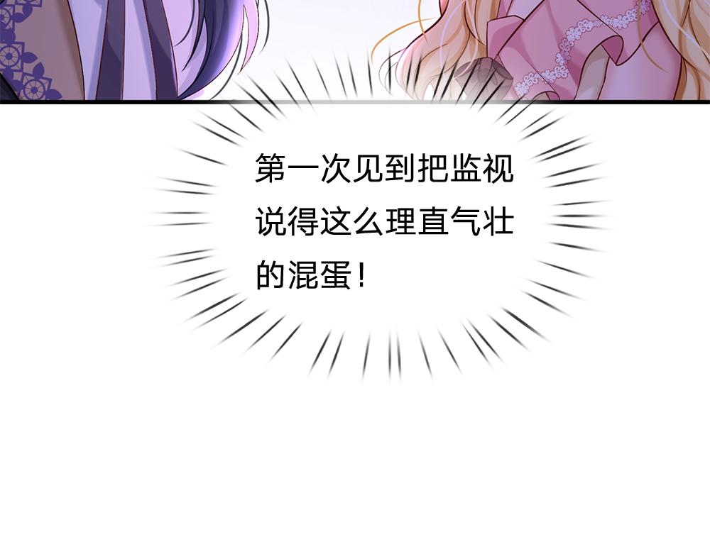 第110话 被发现的秘密74