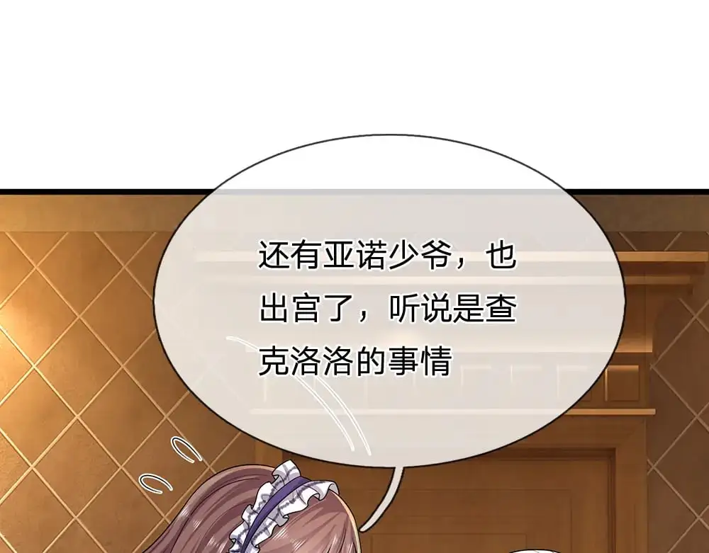 第270话 深入险境22