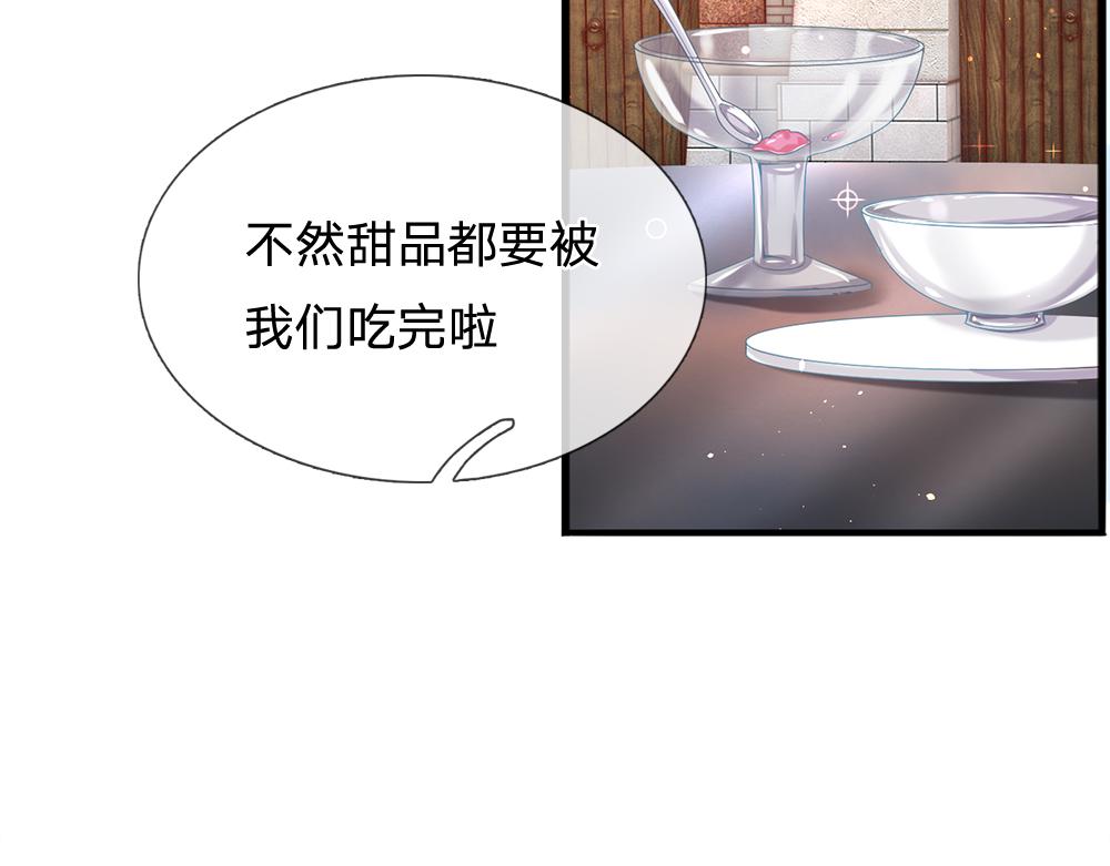 第61话 眼线25