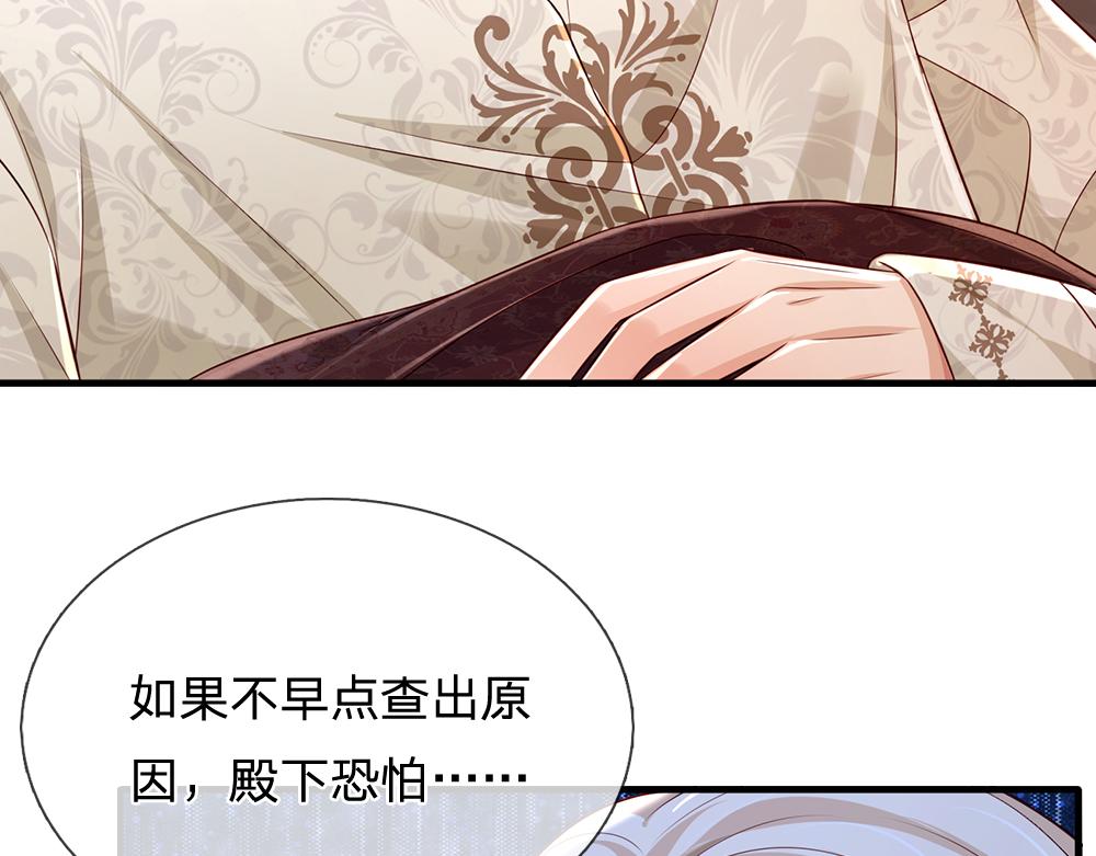 第161话 婆娑咒24