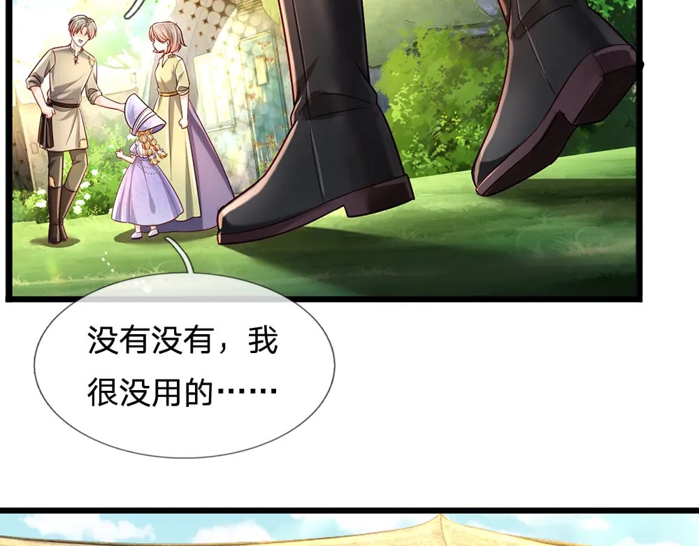 第231话 魔法再次失灵71