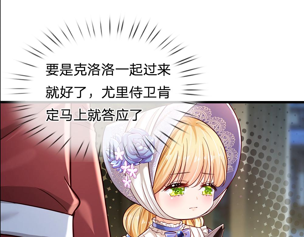 第177话 施展魅力的时刻32