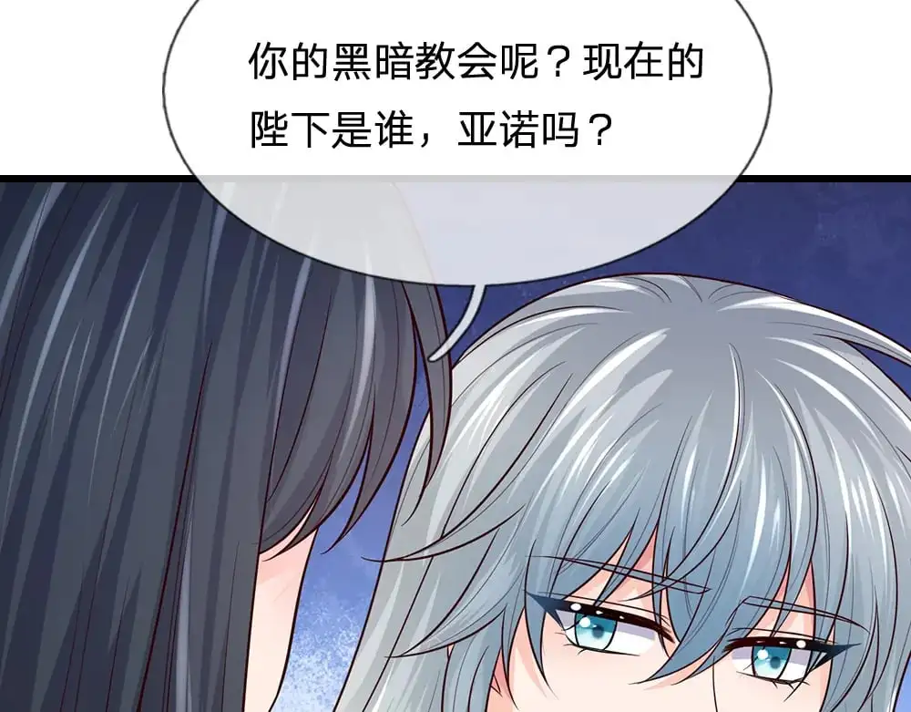 第288话 凭什么替我做决定7