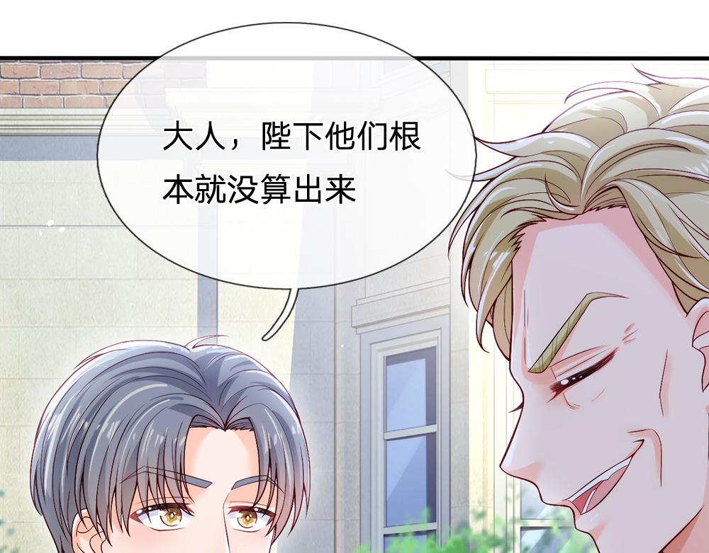 第93话 账本不见了25