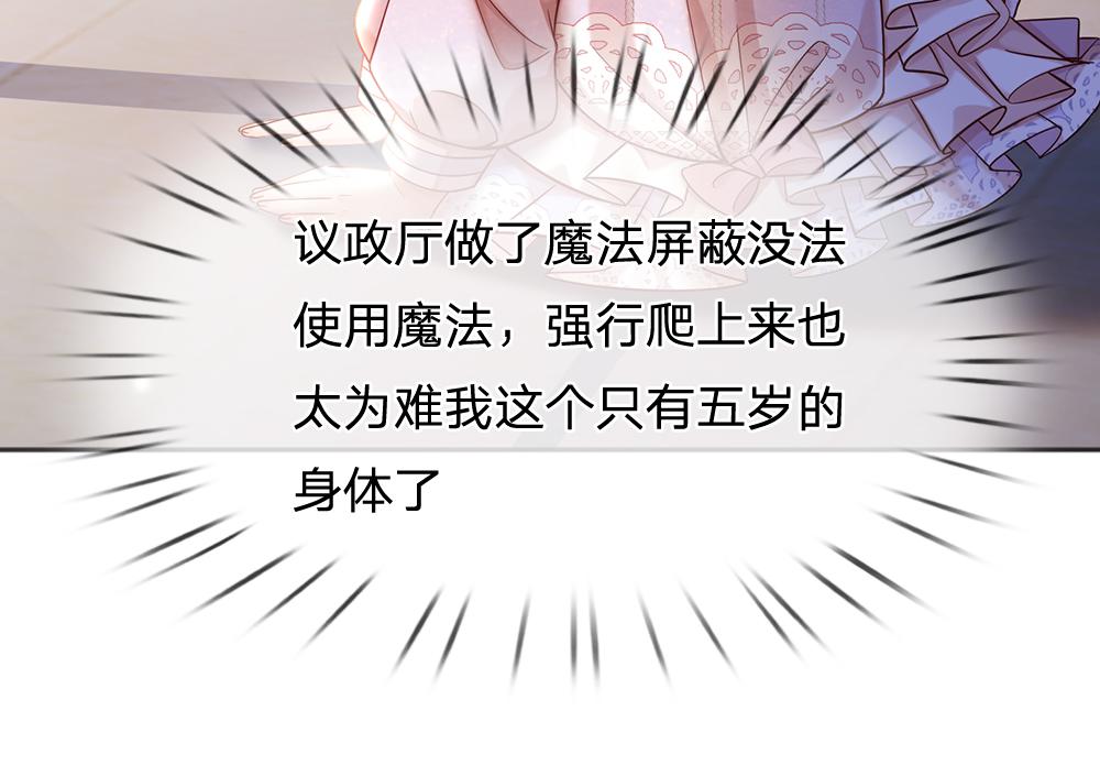 第49话 退位吧，陛下24