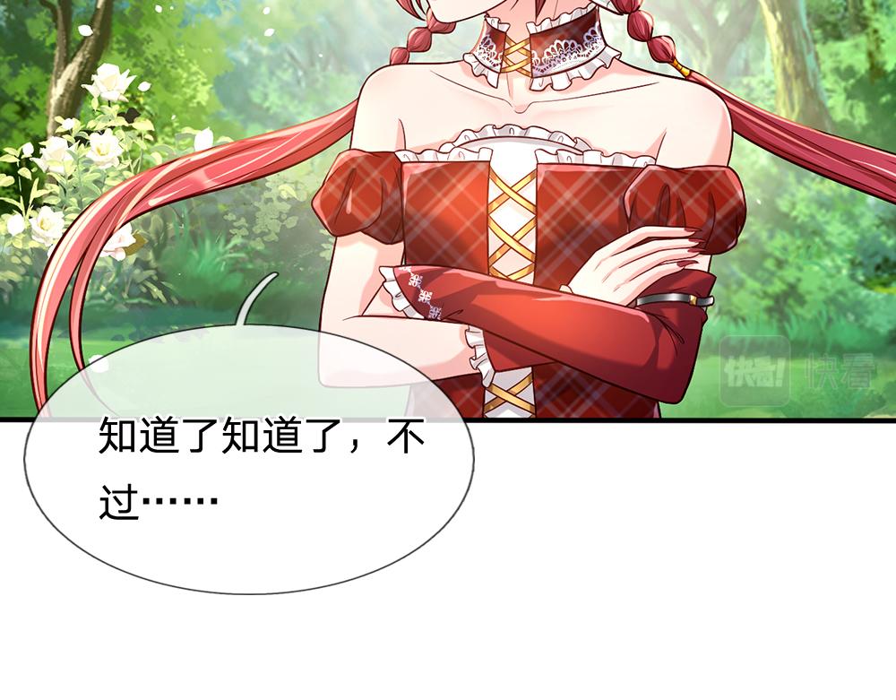 第56话 好丢脸哦19